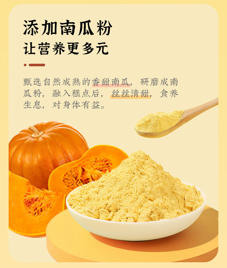 雅觅 营养早点 零食小吃点心 南瓜能量小方240g