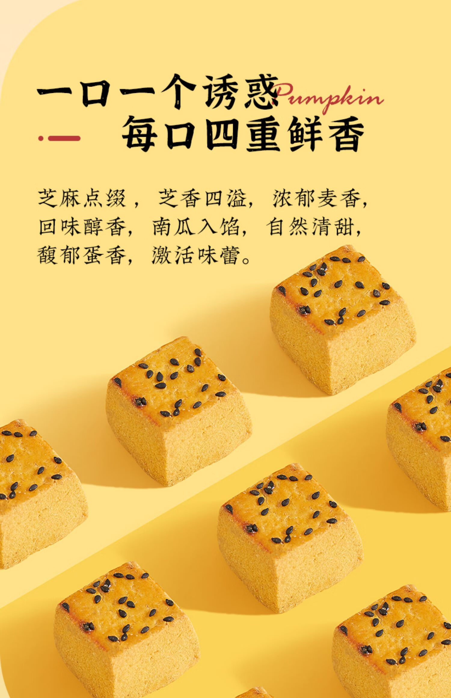 雅觅 营养早点 零食小吃点心 南瓜能量小方240g