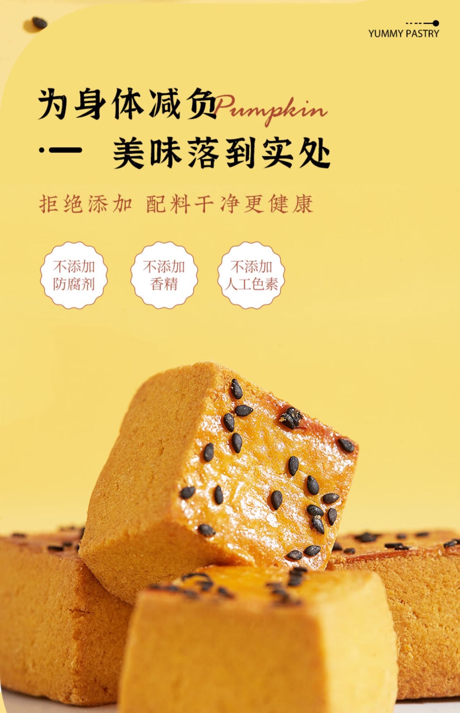 雅觅 营养早点 零食小吃点心 南瓜能量小方240g