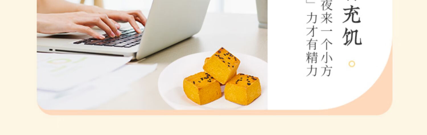 雅觅 营养早点 零食小吃点心 南瓜能量小方240g