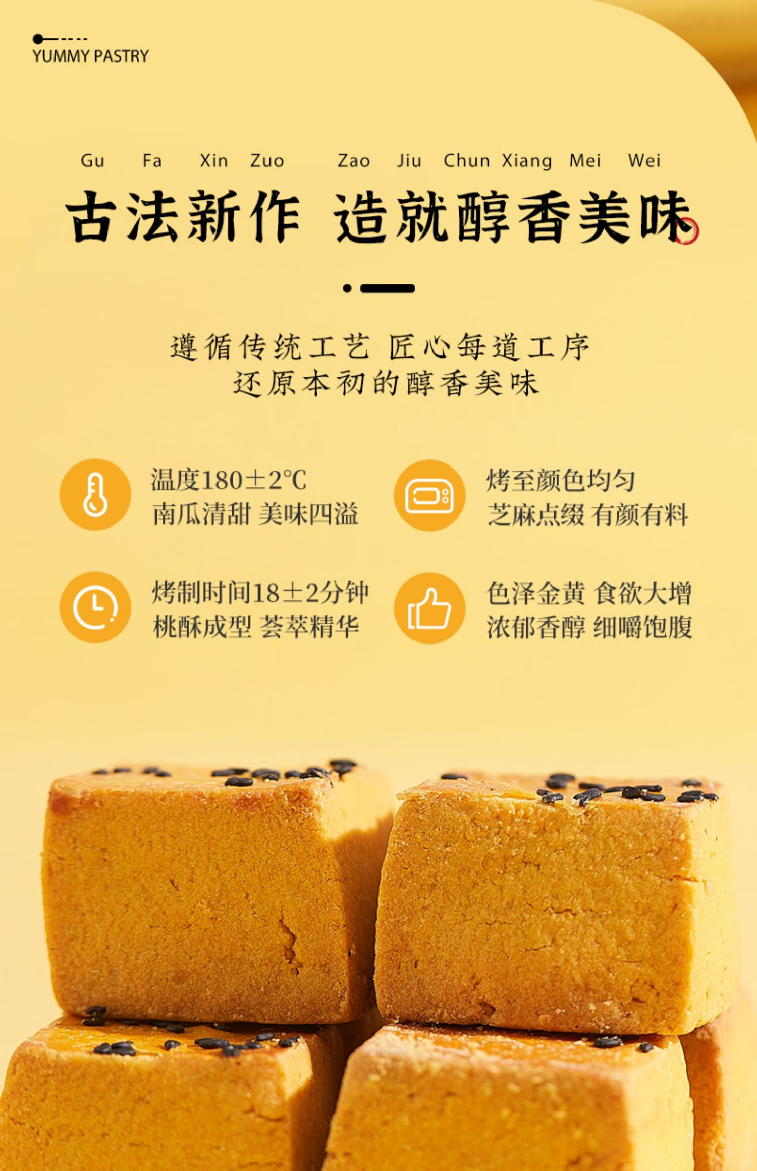 雅觅 营养早点 零食小吃点心 南瓜能量小方240g