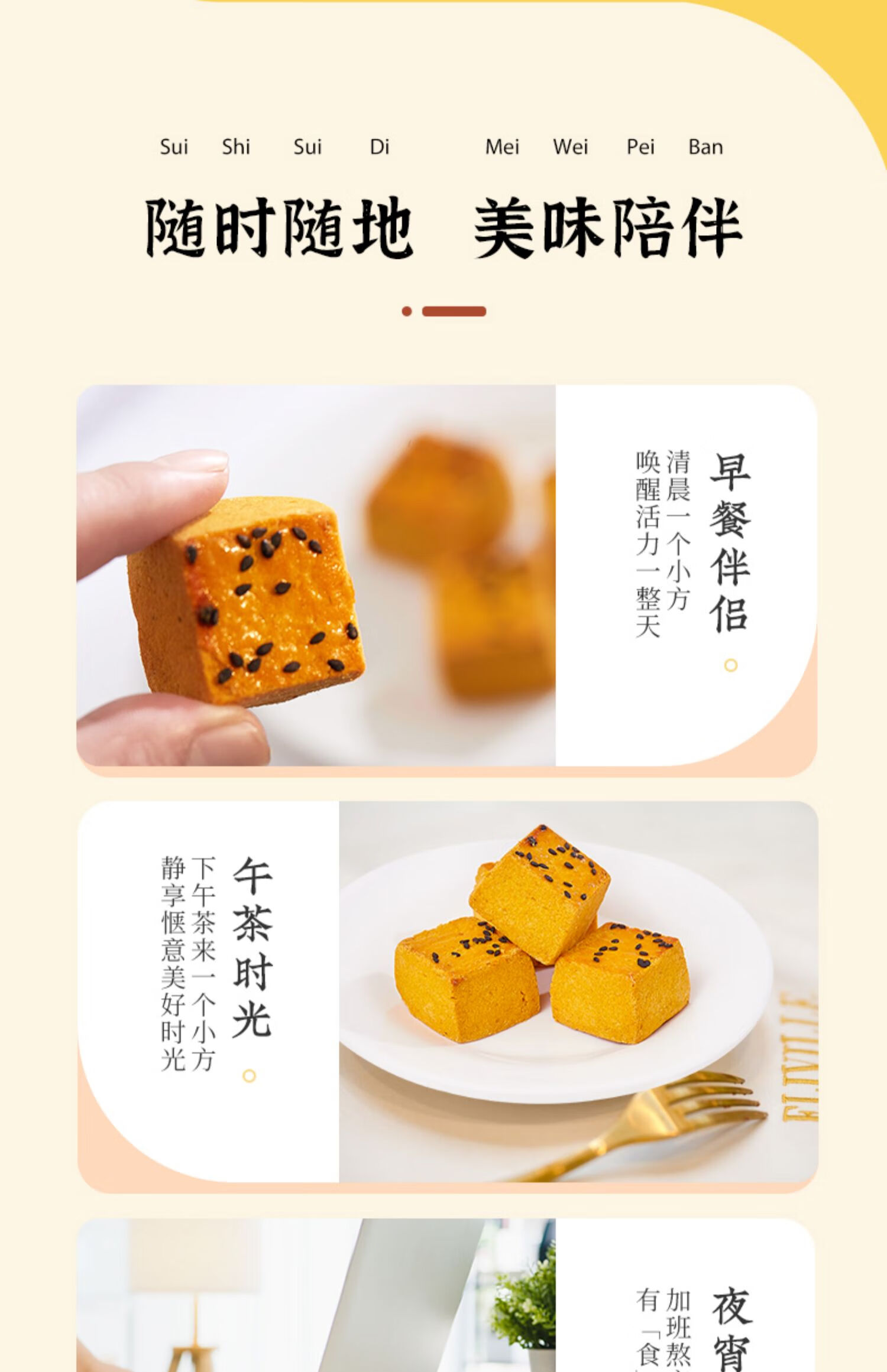 雅觅 营养早点 零食小吃点心 南瓜能量小方240g