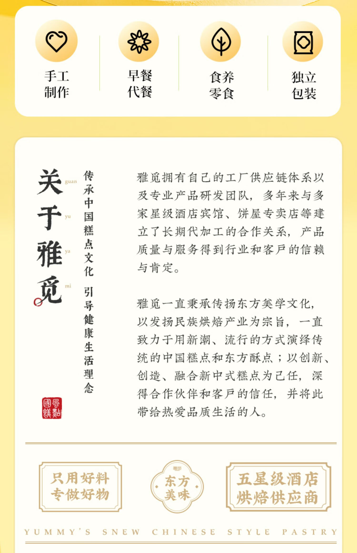 雅觅 营养早点 零食小吃点心 南瓜能量小方240g