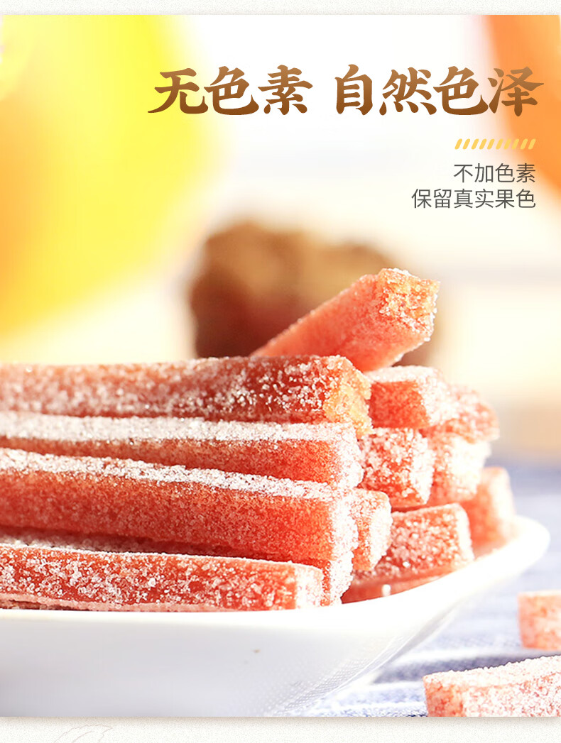 西域美农 雪花山楂条200g*3袋 酸甜山楂果丝 冰糖蜜饯休闲零食