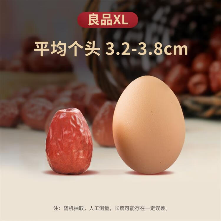 西域美农 特级红枣500g*2袋 新疆特产6星和田大枣 肉厚开袋即食