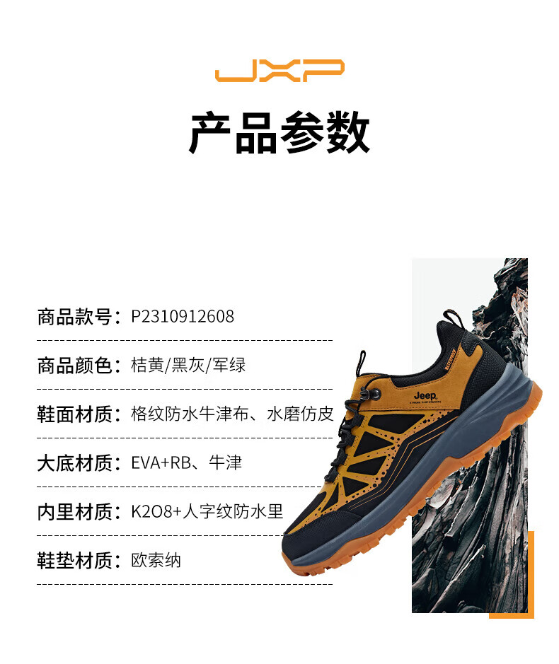 Jeep 吉普 登山鞋男 防水运动男鞋户外防寒保暖徒步鞋 2608 黑灰 42码