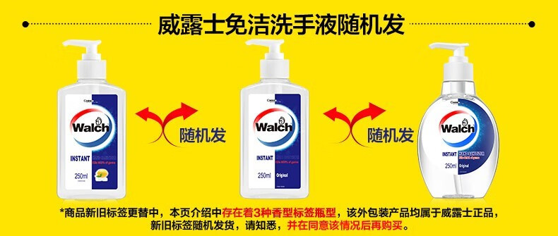 威露士免洗洁手液 免搓洗手凝胶迷你便携装50ml*2支