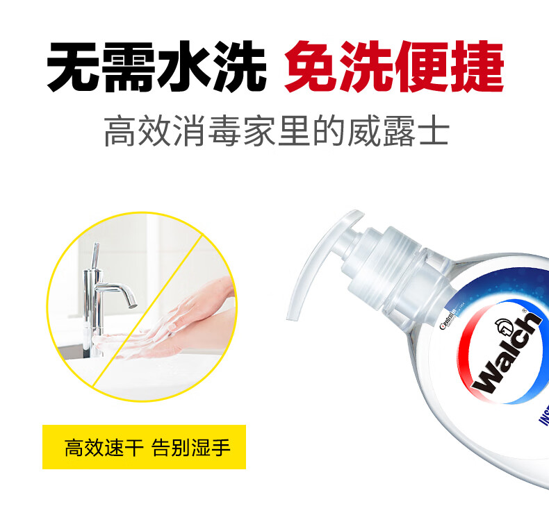 威露士免洗洁手液 免搓洗手凝胶迷你便携装50ml*2支
