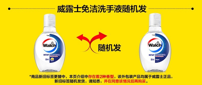 威露士免洗洁手液 免搓洗手凝胶迷你便携装50ml*2支