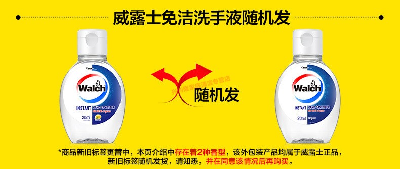 威露士杀菌洗手液 免洗凝胶搓手液 柠檬250ml
