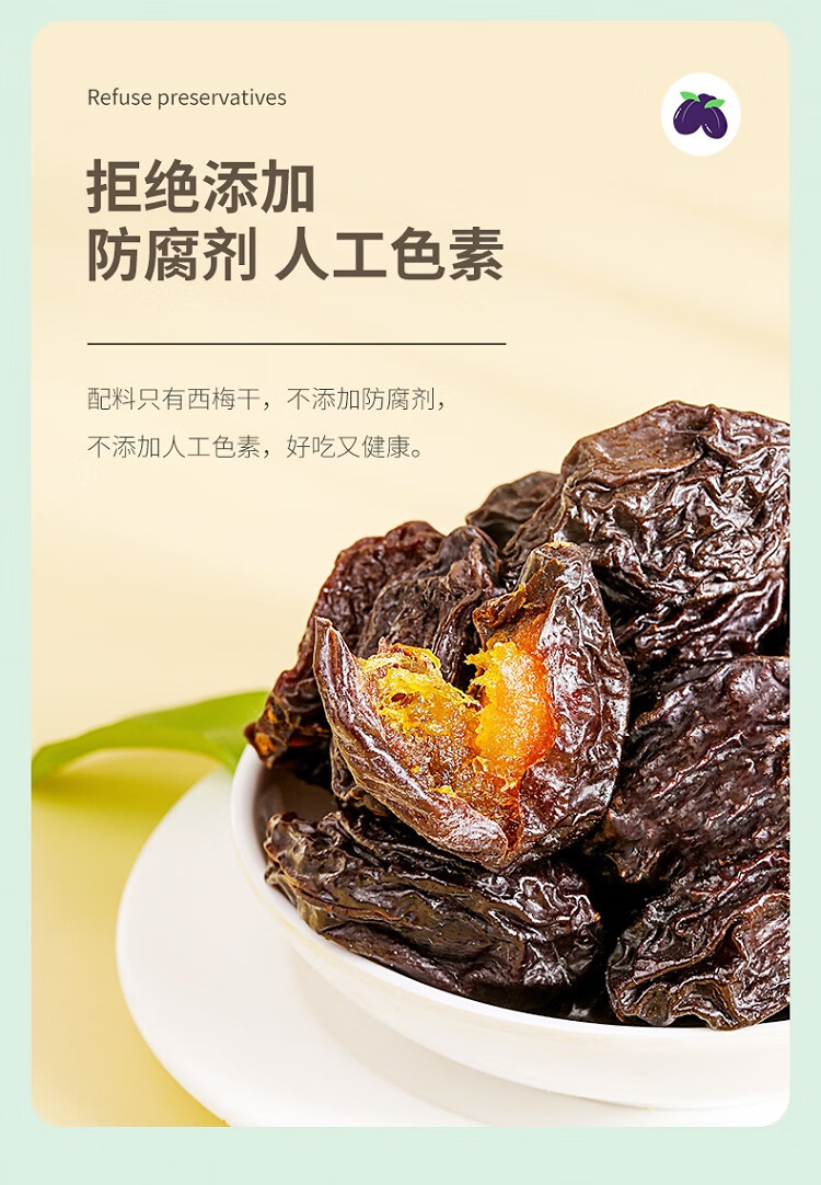 西域美农 西梅干150g*3罐 网红零食办公室休闲小零食