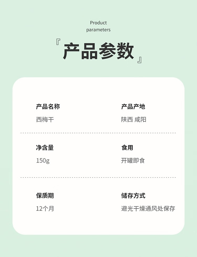 西域美农 西梅干150g*3罐 网红零食办公室休闲小零食
