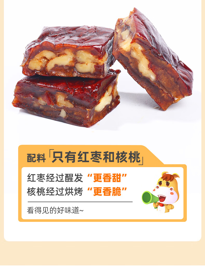 西域美农 枣仁夹心派150g*3袋 休闲小零食开袋即食