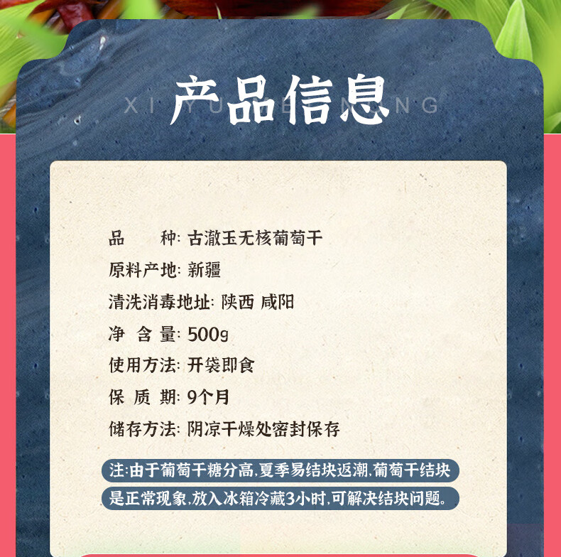 西域美农 古澈玉葡萄干500g*2袋 无核白蜜饯果干 免洗