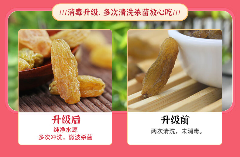 西域美农 古澈玉葡萄干500g*2袋 无核白蜜饯果干 免洗