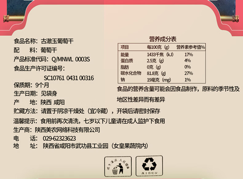 西域美农 古澈玉葡萄干500g*2袋 无核白蜜饯果干 免洗