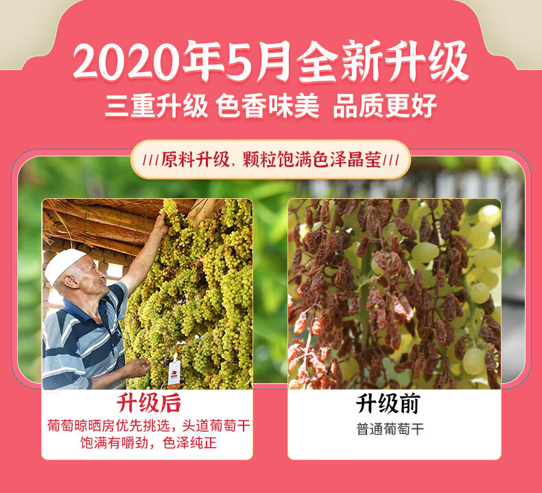 西域美农 古澈玉葡萄干500g*2袋 无核白蜜饯果干 免洗