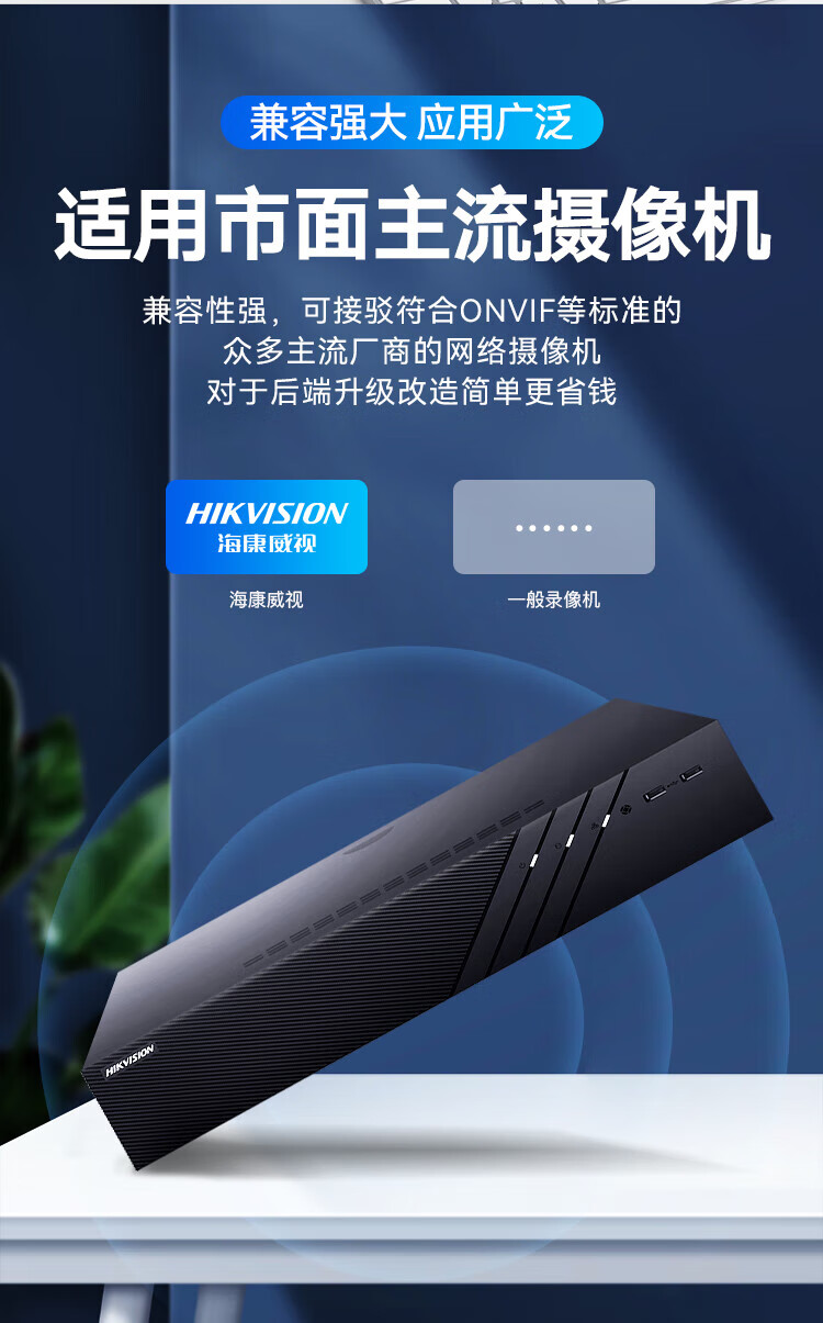 海康威视网络监控硬盘录像机8路4盘位4K高清NVR支持8T硬盘H.265解码DS-7908N-R4
