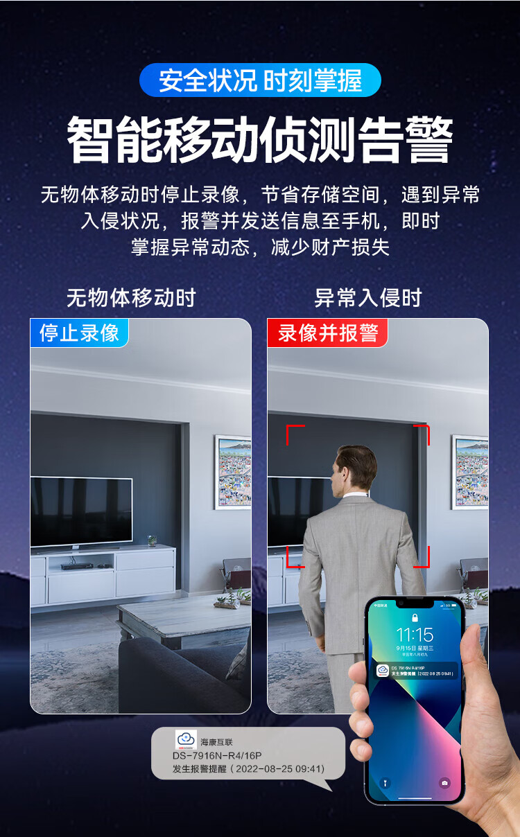 海康威视网络监控硬盘录像机8路4盘位4K高清NVR支持8T硬盘H.265解码DS-7908N-R4