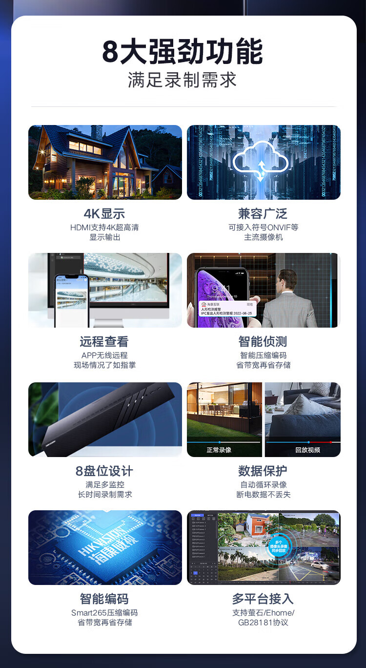 海康威视网络监控硬盘录像机8路4盘位4K高清NVR支持8T硬盘H.265解码DS-7908N-R4
