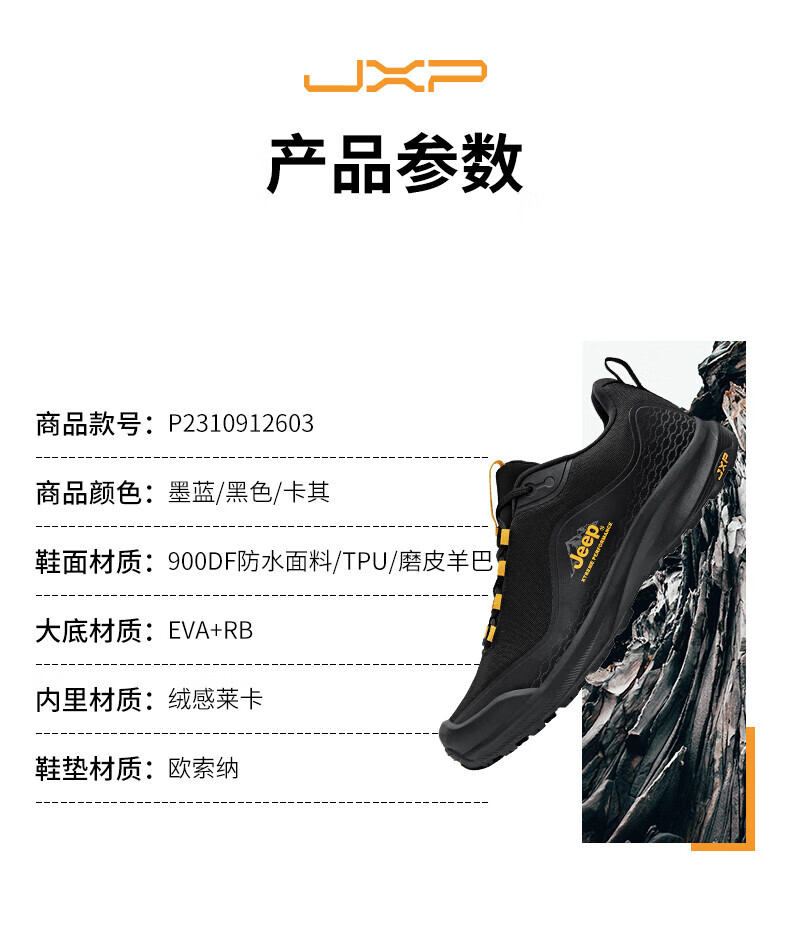 Jeep 吉普 徒步鞋男 户外运动鞋防寒保暖休闲男鞋抓地登山鞋 2603 黑色 40码