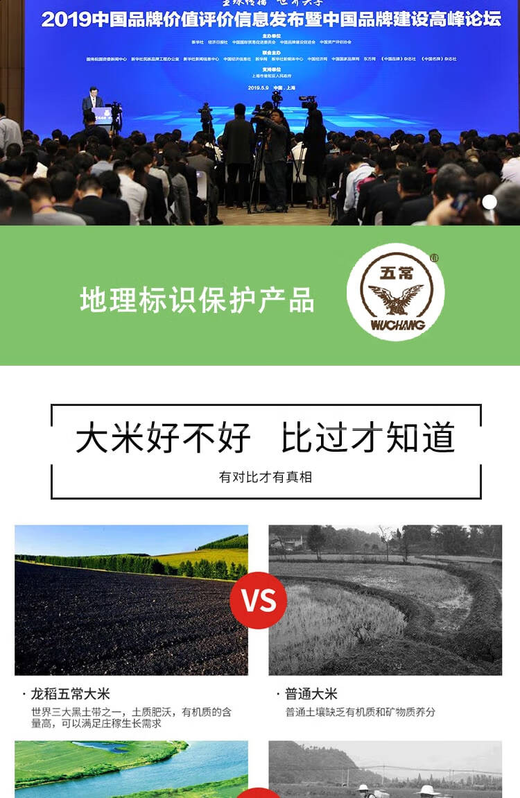 龙稻（LONGDAO） 龙腾一品礼盒（甄选原种稻花香）5kg东北长粒香粳米真空大米10斤