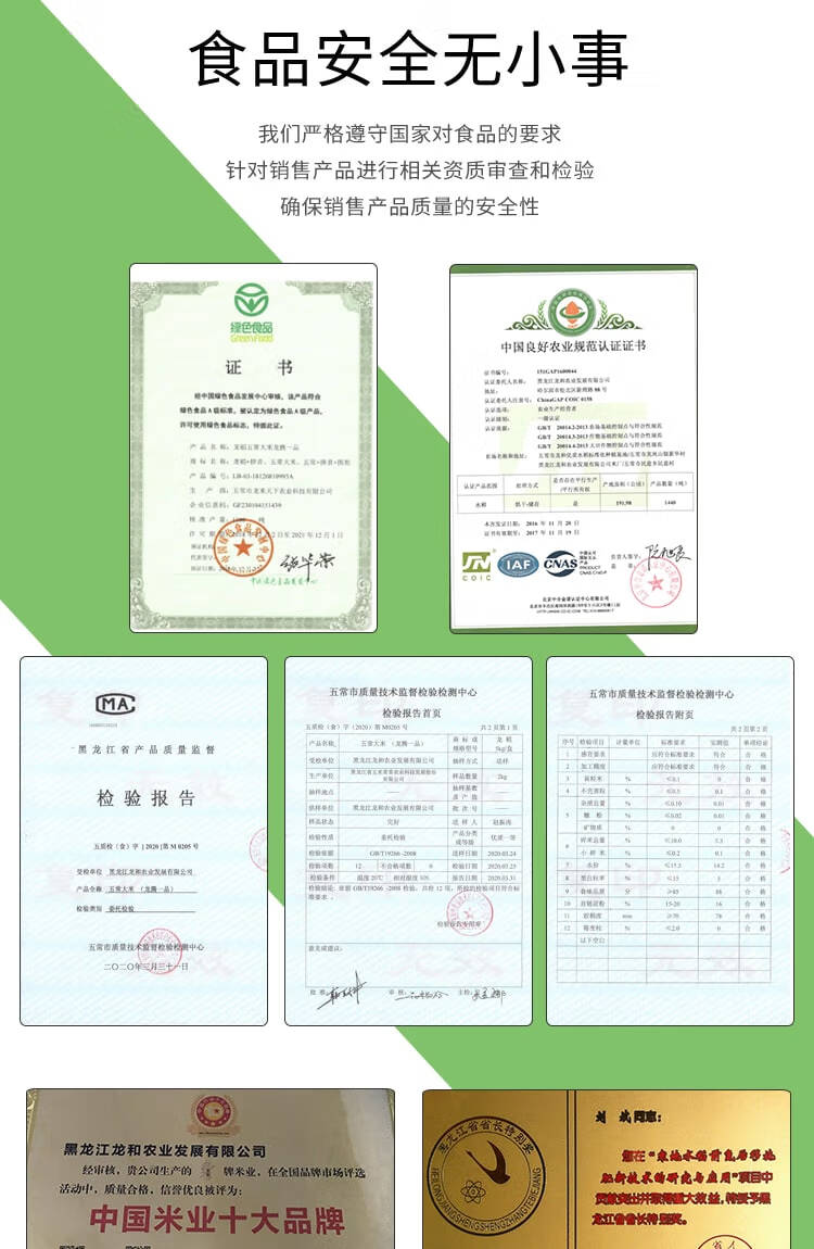 龙稻（LONGDAO） 龙腾一品礼盒（甄选原种稻花香）5kg东北长粒香粳米真空大米10斤