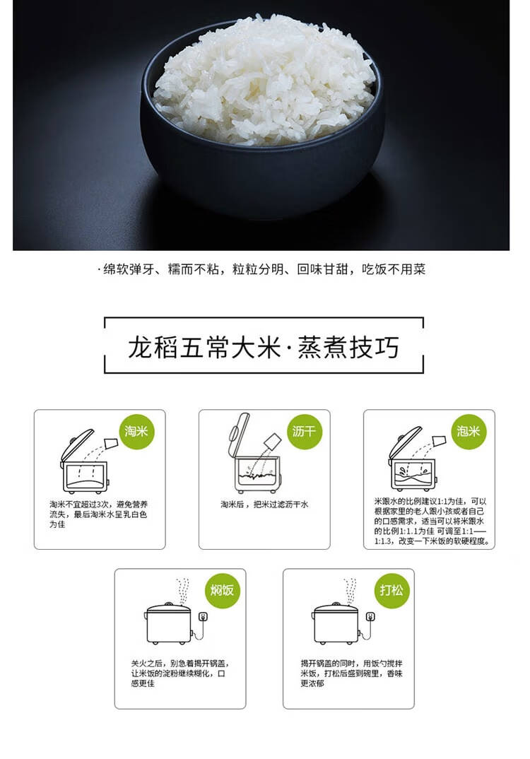 龙稻（LONGDAO） 龙腾一品礼盒（甄选原种稻花香）5kg东北长粒香粳米真空大米10斤