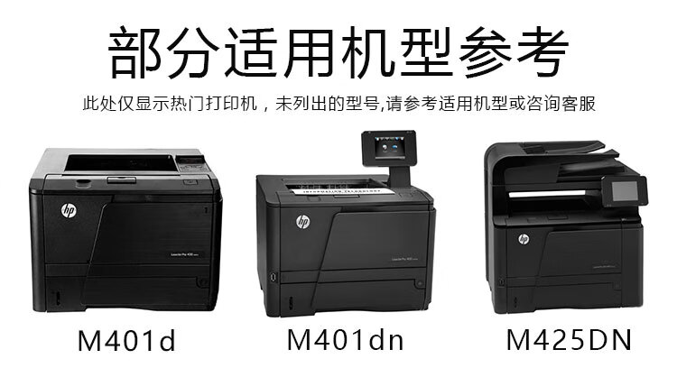 e代 CF280A硒鼓双支装 适用惠普HP 80A LaserJetPro 400 M401d M401n M401dn 400MF PM425 M425DN M425DW