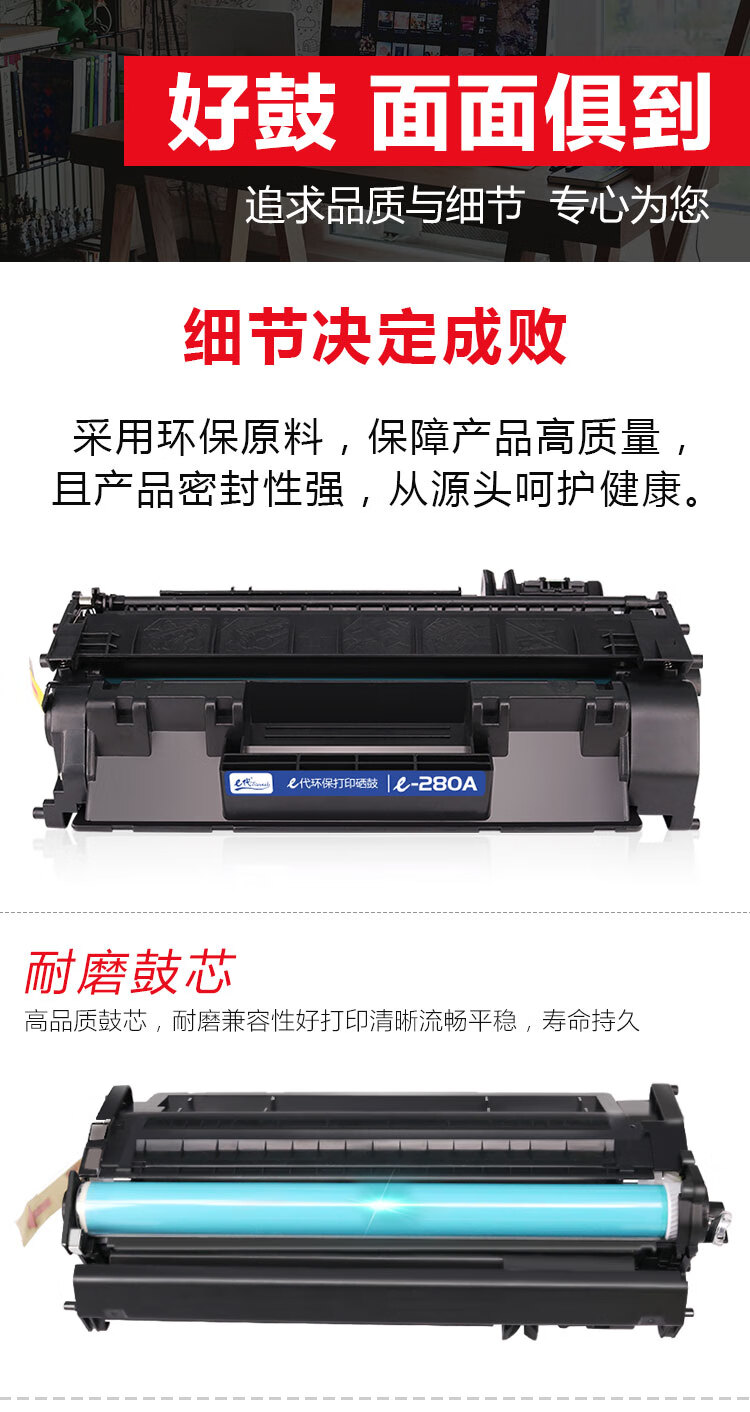 e代 CF280A硒鼓双支装 适用惠普HP 80A LaserJetPro 400 M401d M401n M401dn 400MF PM425 M425DN M425DW