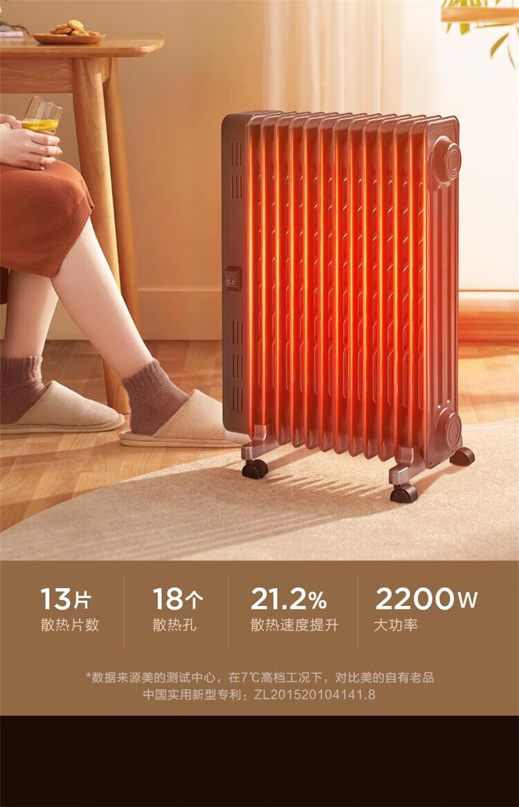 美的（Midea）取暖器电暖器烤 NYX-G1 火炉油汀13片家用办公室干衣2200W恒温