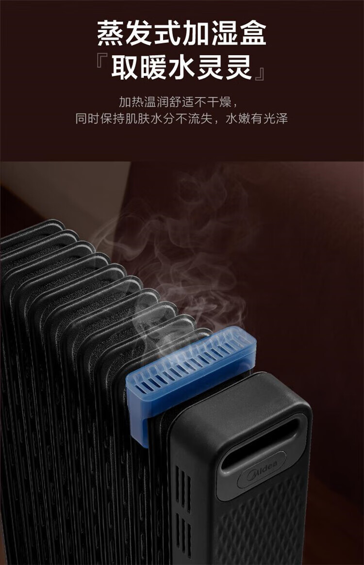 美的（Midea）取暖器电暖器烤 NYX-G1 火炉油汀13片家用办公室干衣2200W恒温