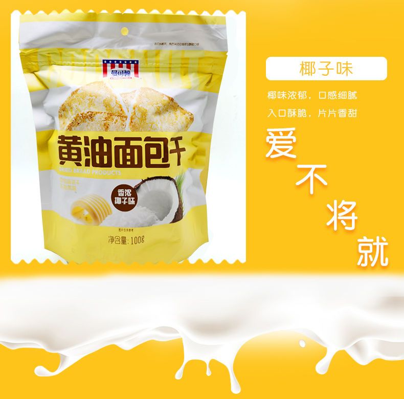 曼可顿黄油面包干椰子味100g*18包