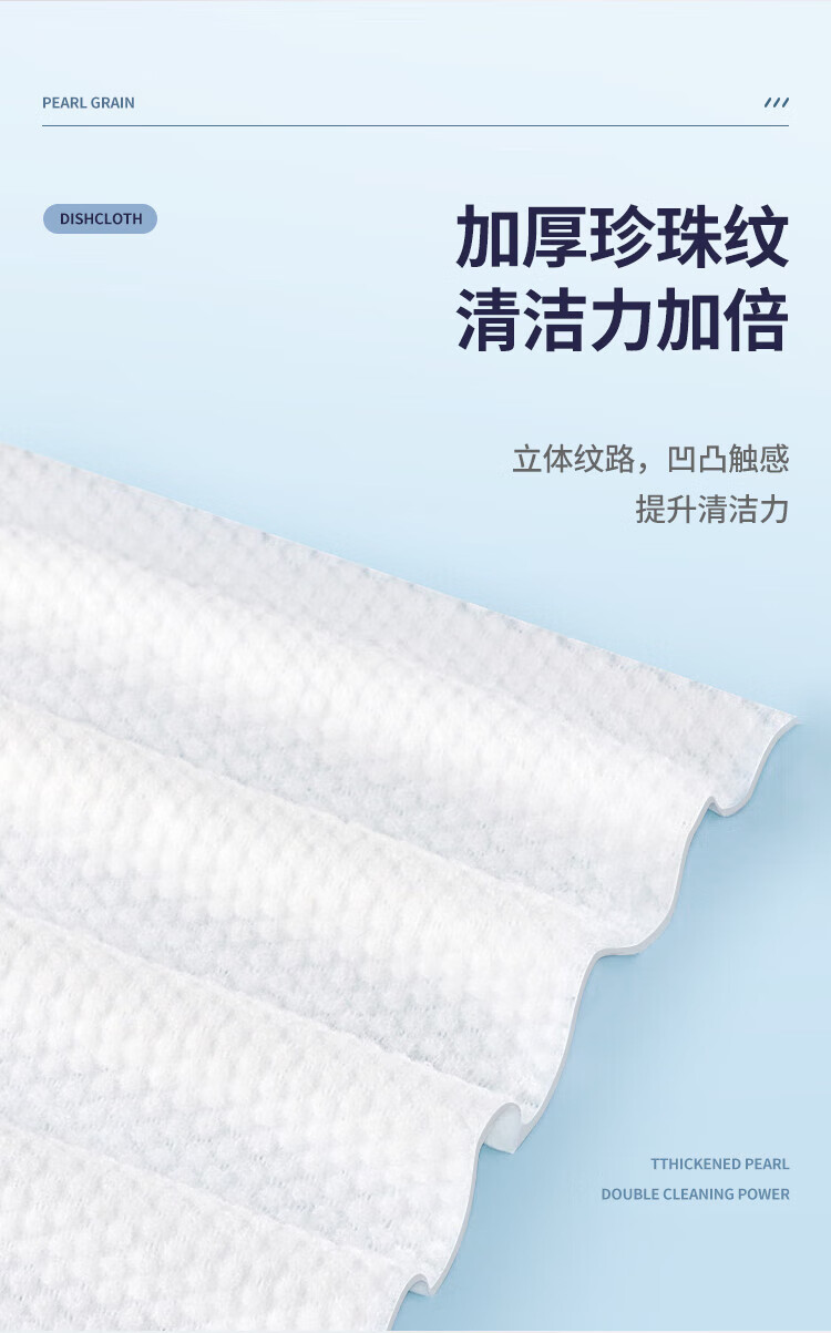 美丽雅 抹布洗碗布懒人抹布50抽 一次性抹布厨房抹布抽取式免洗去油污清洁干湿两用抹布*6包