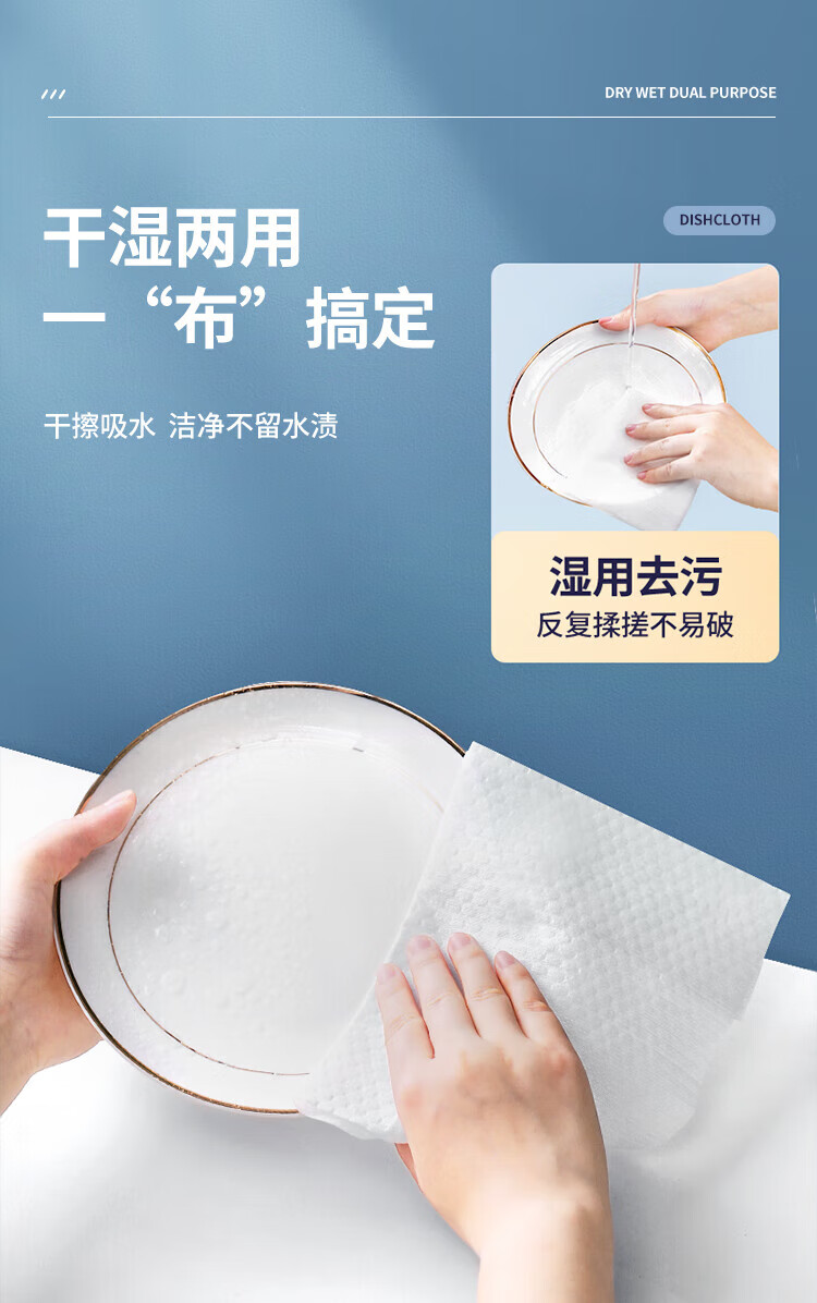 美丽雅 抹布洗碗布懒人抹布50抽 一次性抹布厨房抹布抽取式免洗去油污清洁干湿两用抹布*6包