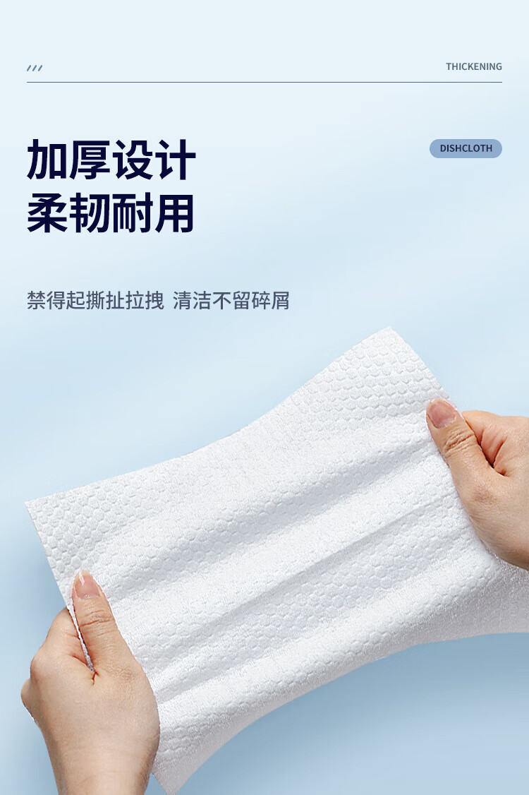 美丽雅 抹布洗碗布懒人抹布50抽 一次性抹布厨房抹布抽取式免洗去油污清洁干湿两用抹布*6包