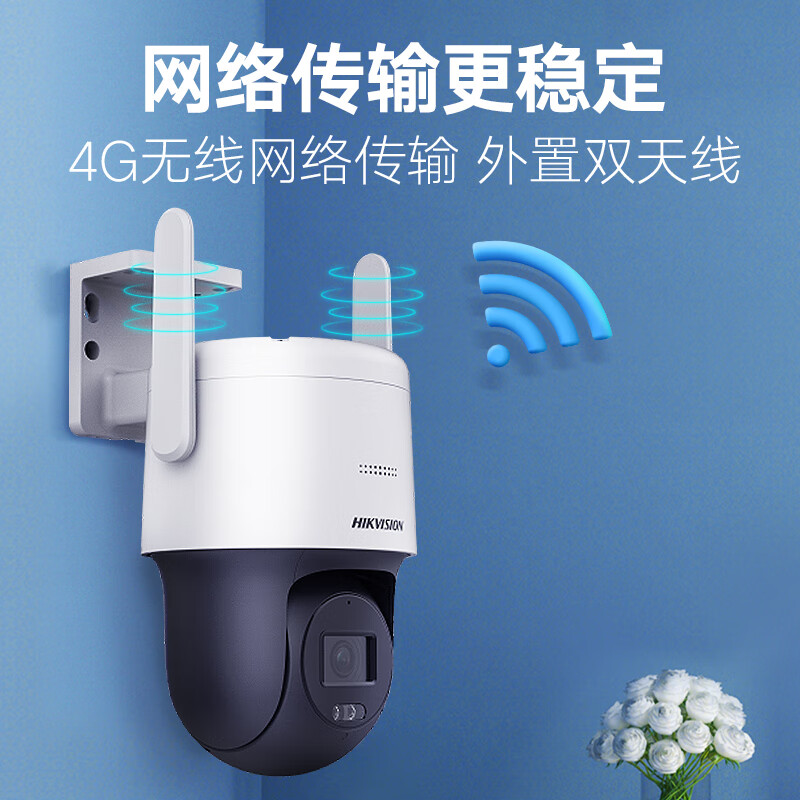 海康威视4G摄像头监控器手机远程400万云台旋转可插卡语音对讲防水2DE3Q140MY带128G内存卡+流量卡