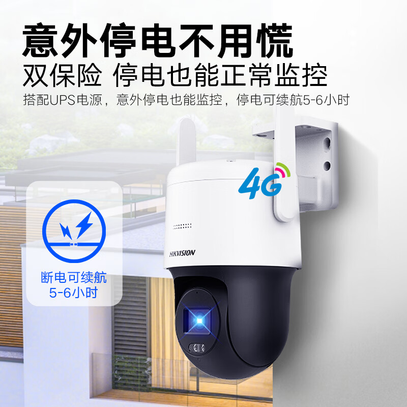 海康威视4G摄像头监控器手机远程400万云台旋转可插卡语音对讲防水2DE3Q140MY带128G内存卡+流量卡