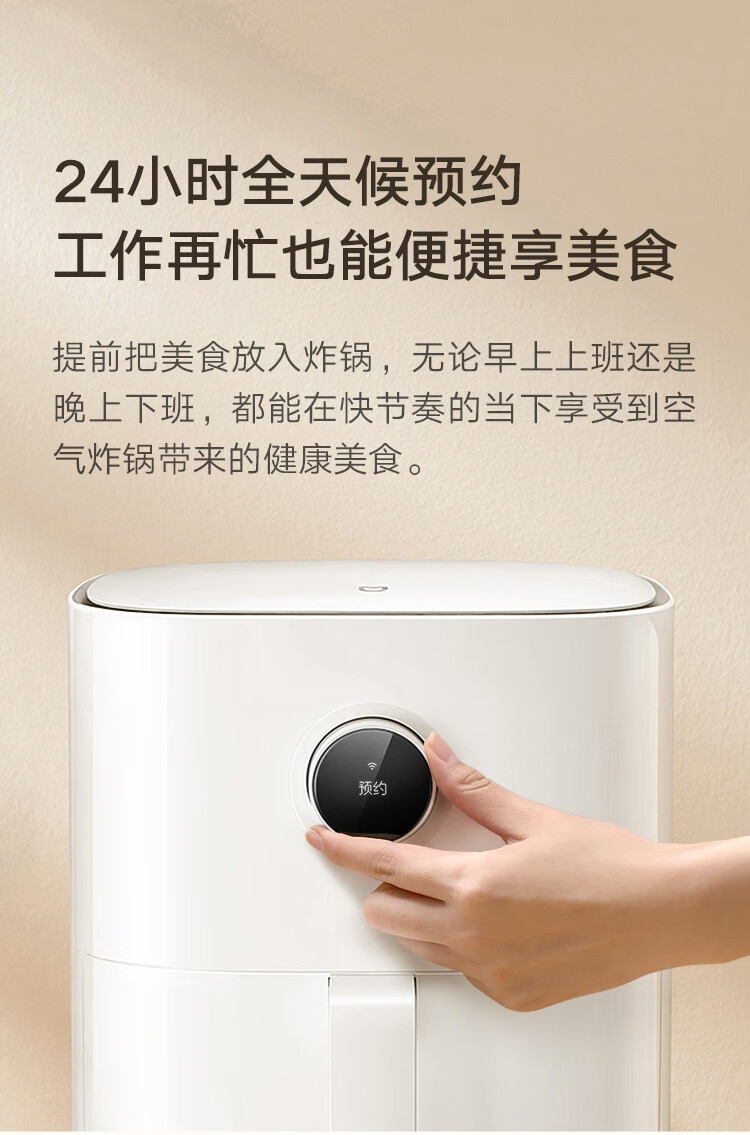 米家 小米空气炸锅3.5L 家用多功能无油电炸锅 不粘 低脂少油 24小时智能预约