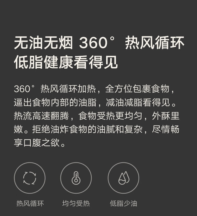 米家 小米空气炸锅3.5L 家用多功能无油电炸锅 不粘 低脂少油 24小时智能预约