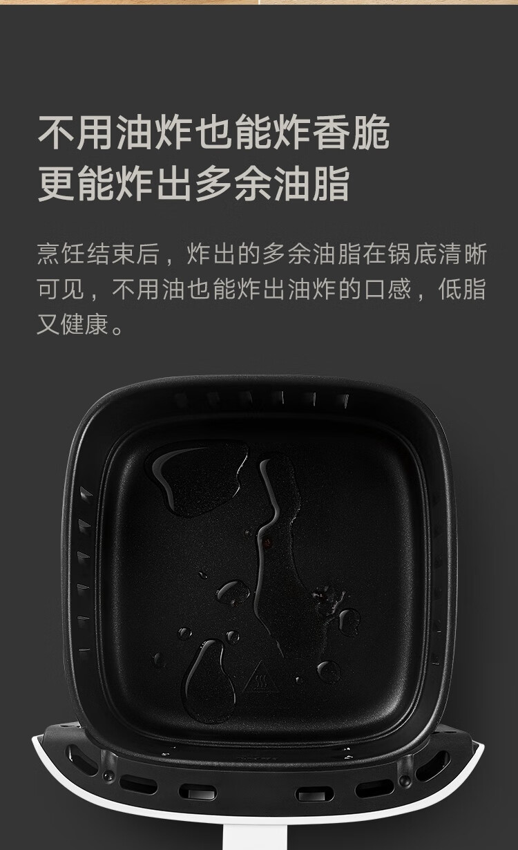 米家 小米空气炸锅3.5L 家用多功能无油电炸锅 不粘 低脂少油 24小时智能预约