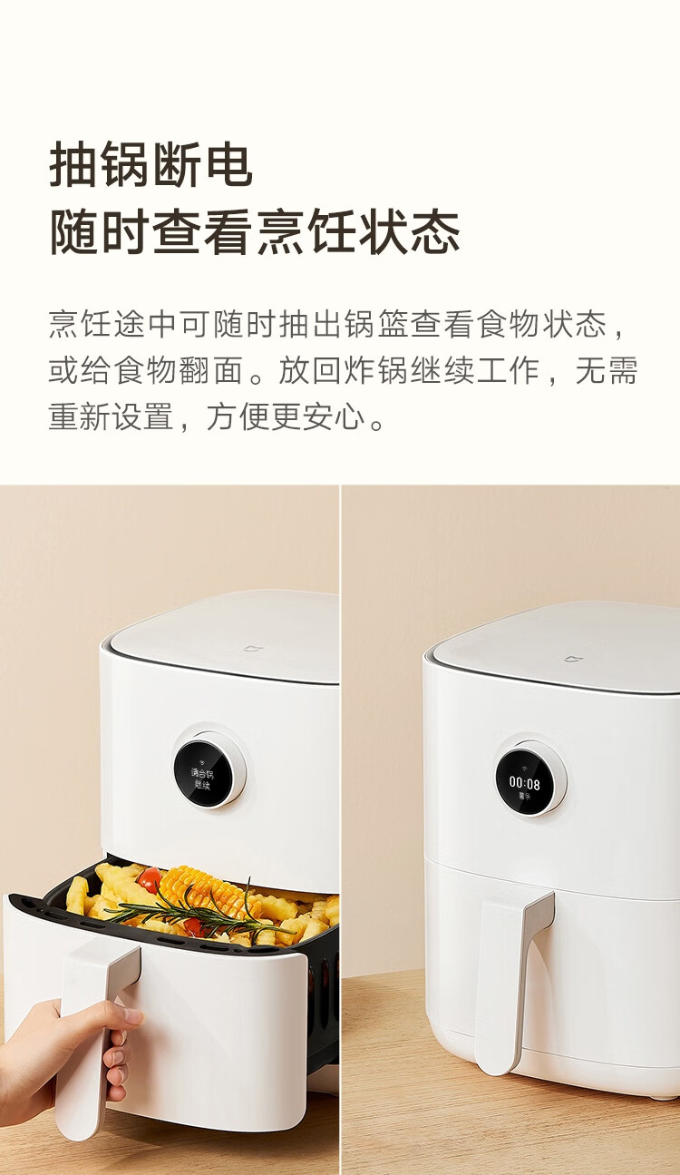 米家 小米空气炸锅3.5L 家用多功能无油电炸锅 不粘 低脂少油 24小时智能预约