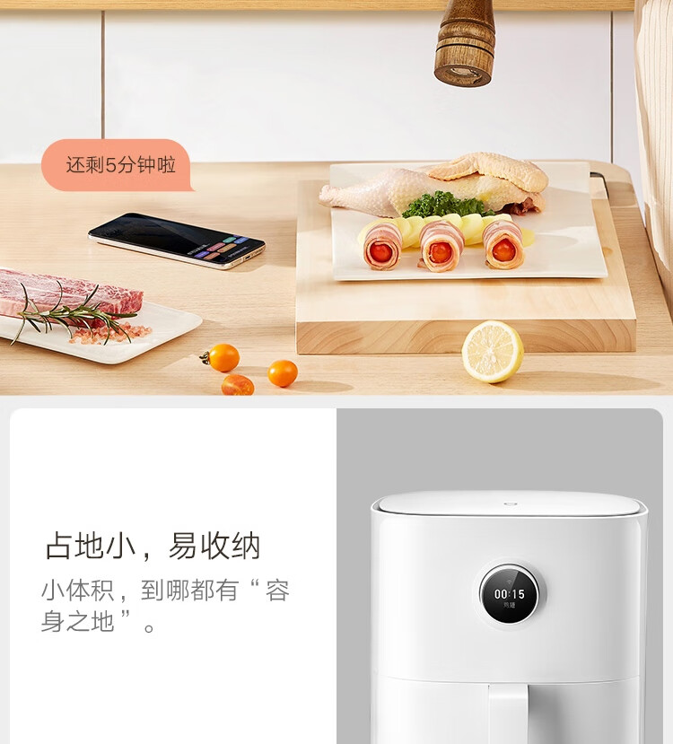 米家 小米空气炸锅3.5L 家用多功能无油电炸锅 不粘 低脂少油 24小时智能预约