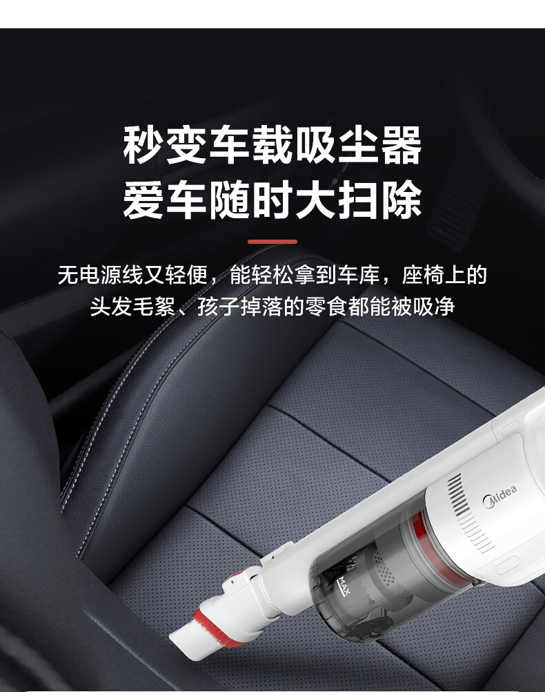 Midea 美的吸尘器手持大吸力双电机车载轻便家用二合一强力 P60