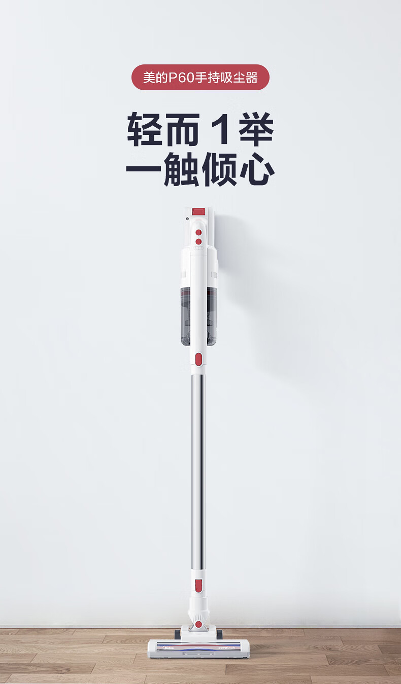 Midea 美的吸尘器手持大吸力双电机车载轻便家用二合一强力 P60