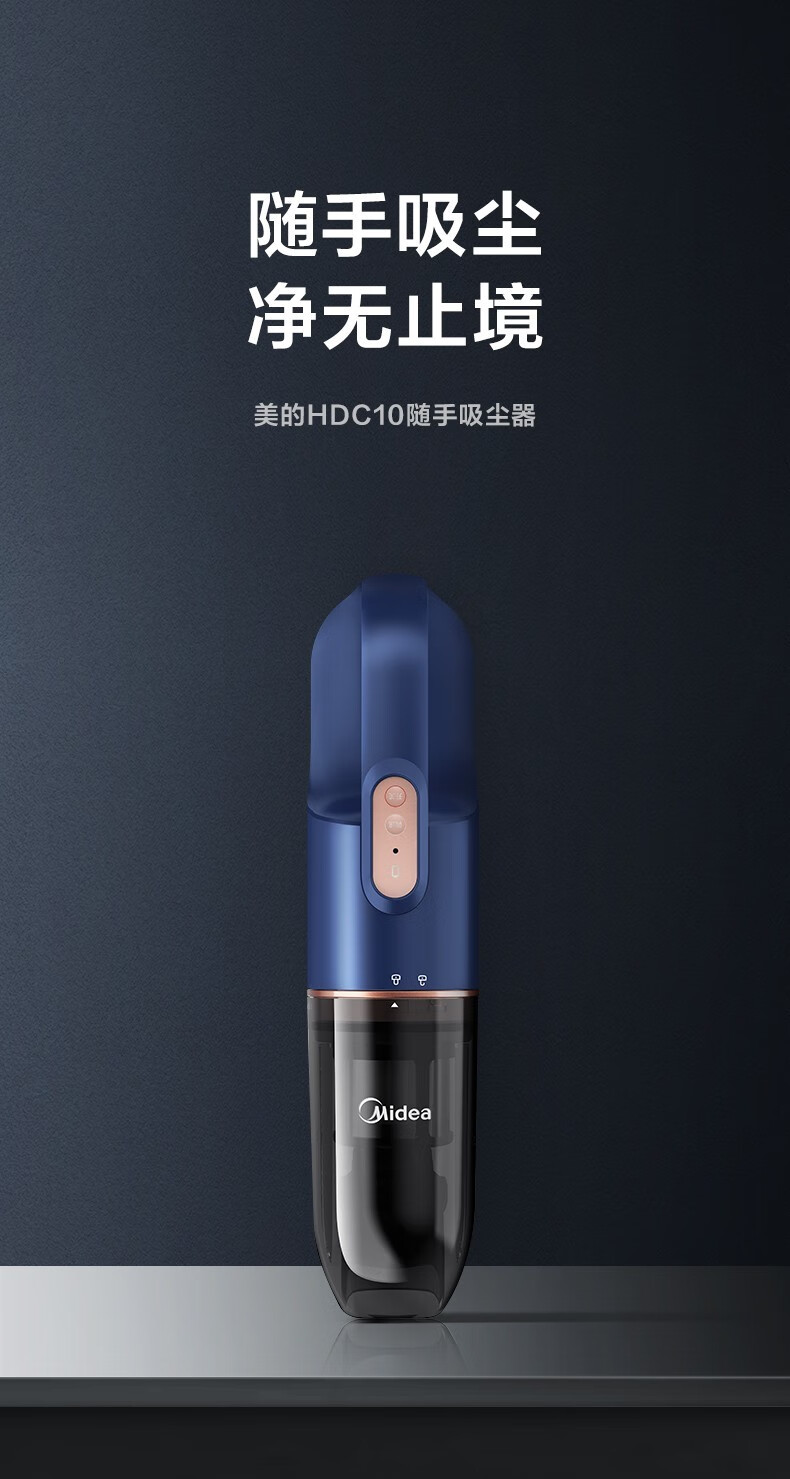 Midea 美的干湿吹三用式 无线吸尘器双重过滤 HDC10蓝色