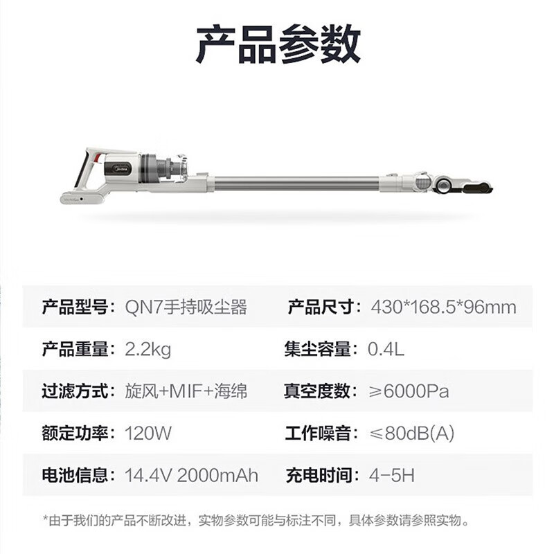 Midea 美的无线吸尘器手持式 家用强劲吸力 旋风过滤 一键倒尘 QN7