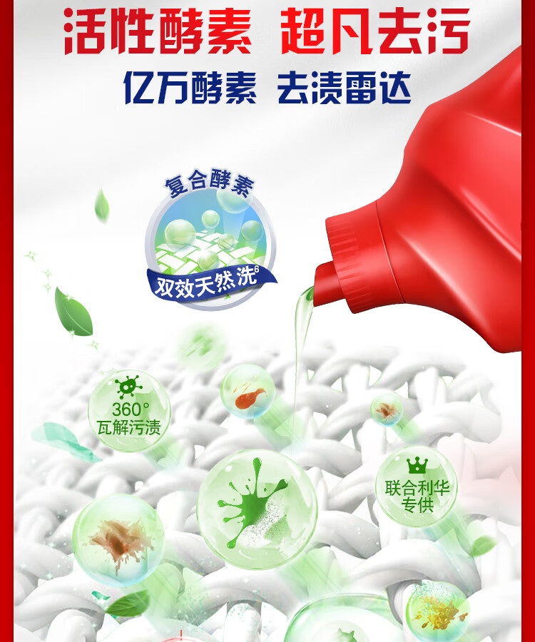 奥妙洗衣液 奥妙除菌除螨洗衣液2kg家庭装