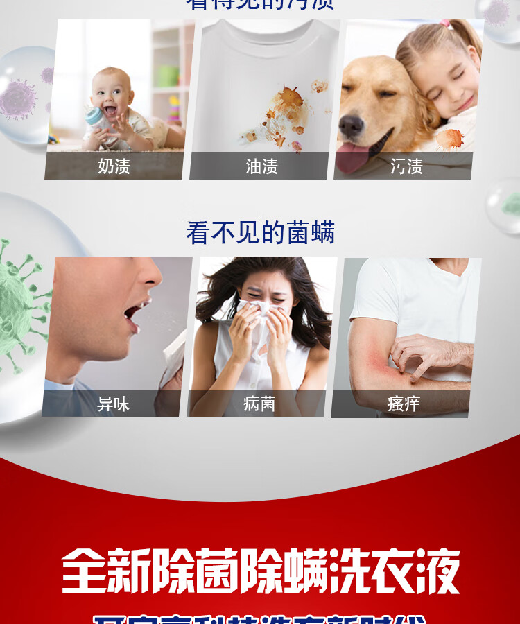 奥妙洗衣液 奥妙除菌除螨洗衣液2kg家庭装