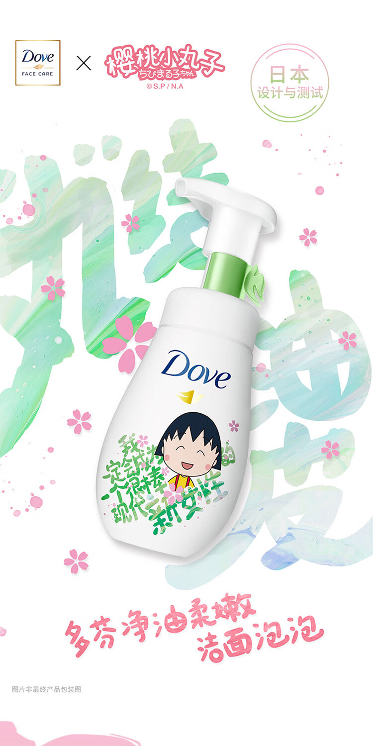 多芬(DOVE)新净油柔嫩洁面泡泡限量装160ml 氨基酸慕斯泡沫